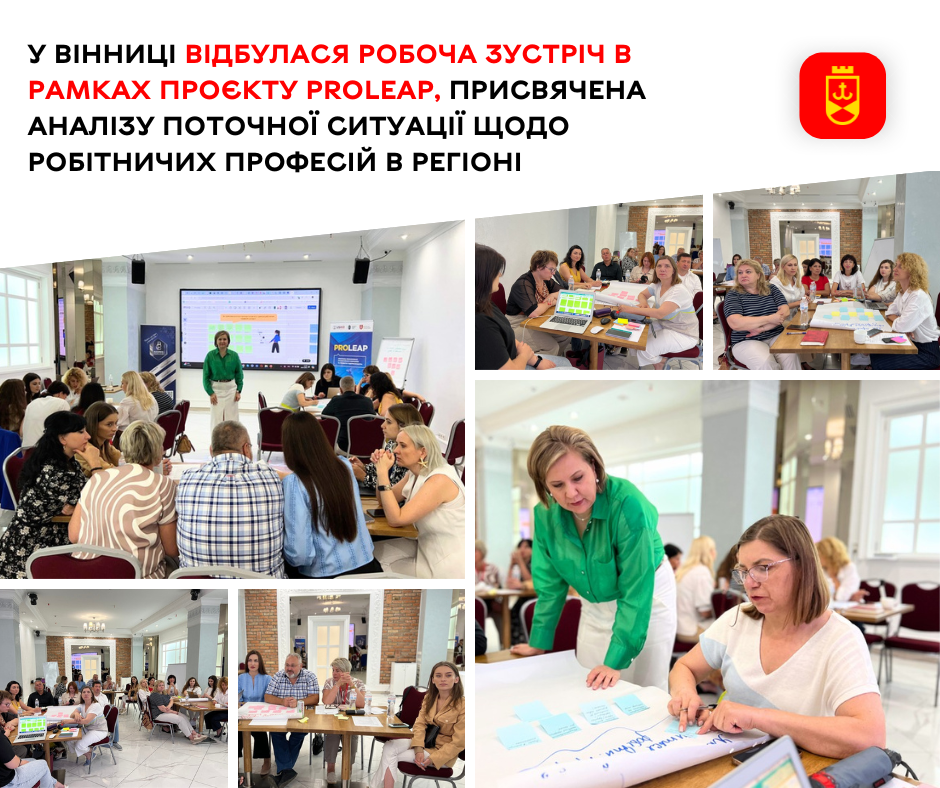 У Вінниці відбулася робоча зустріч в рамках проєкту PROLEAP, присвячена аналізу поточної ситуації щодо робітничих професій в регіоні